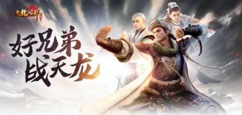 天龙八部发布网:为你提供最新的游戏资讯和攻略
