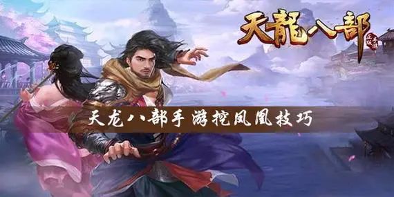 天龙八部私服发布网:给你一个更自由的武侠世界