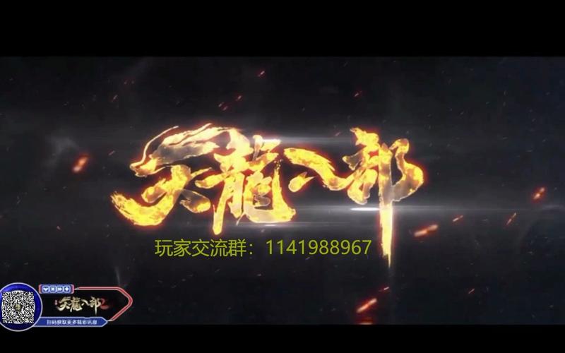 天龙私服:游戏内的经济体系与商业发展